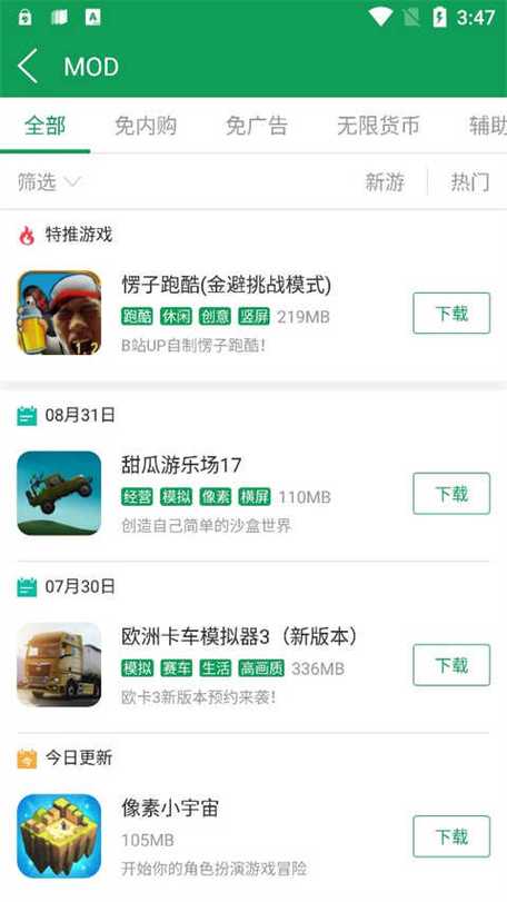 七七7723游戏盒