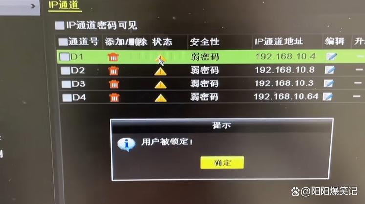 网络电视怎么锁定频道