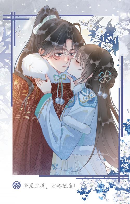 黑莲花攻略手册漫画免费观看下拉式