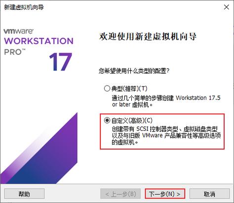 VMware Workstation 16