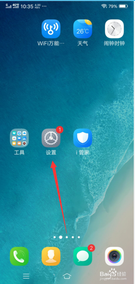 软件显示已安装,但是找不到软件