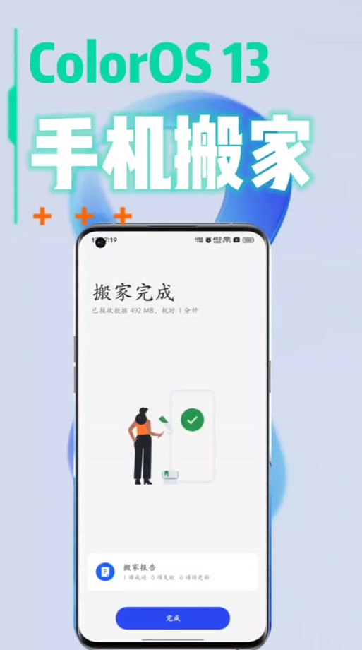 oppo手机搬家录音在哪里找到