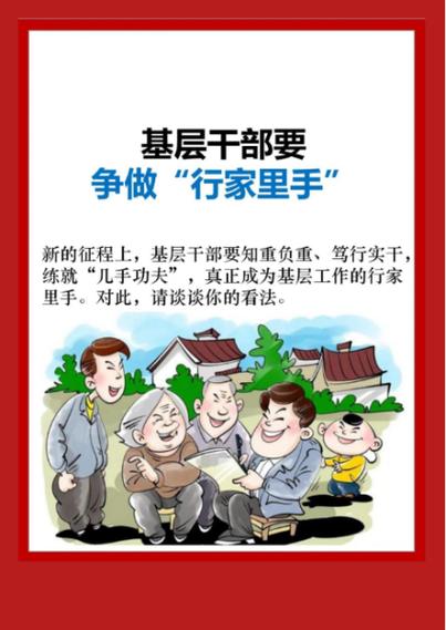 家行代事