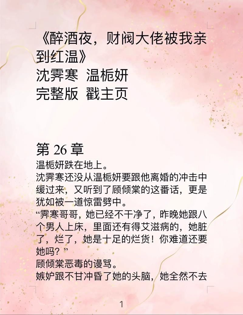 人在韩娱当财阀,棍棒底下出小说