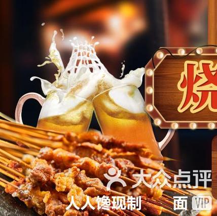 烧烤十种最佳凉菜