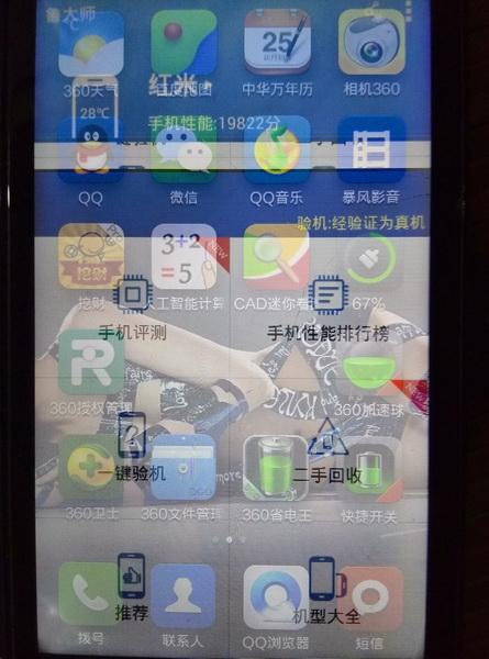 手机屏幕上一直有张图片