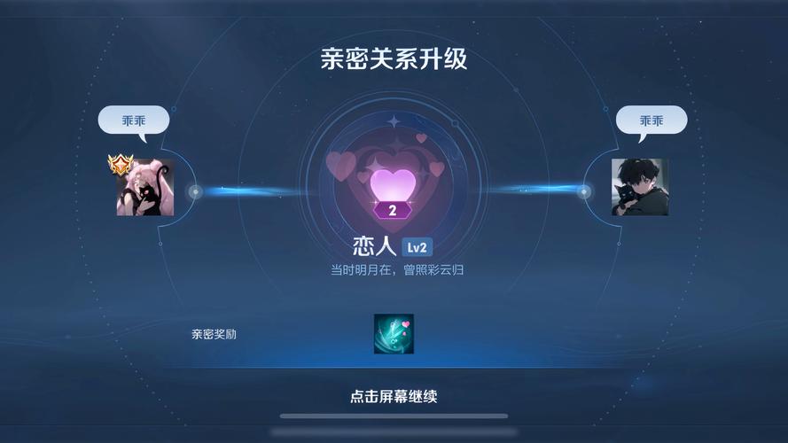 王者荣耀官网更新公告情侣加分