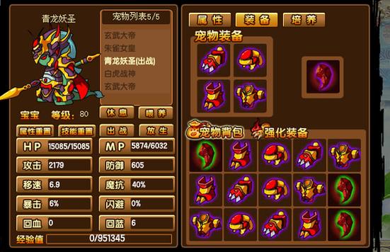 造梦西游ol满级号大全
