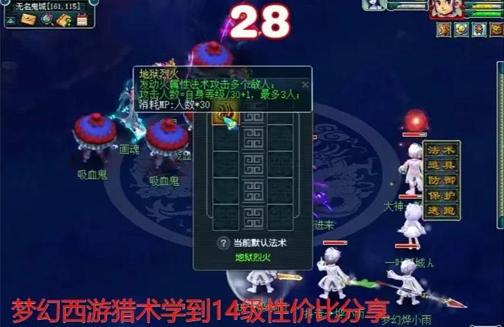 猎术修炼多少够用