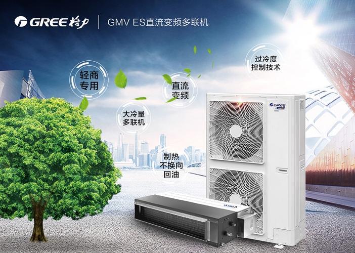 格力中央空调e6