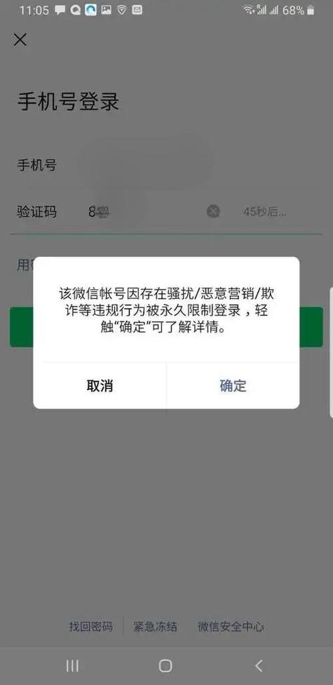 怎么能让手机快速封号