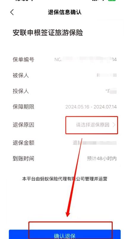 泰康人寿保险交了两年能退吗