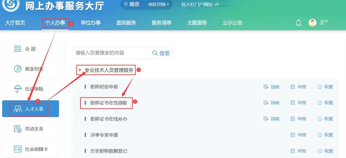 江苏省工商营业执照年检图标