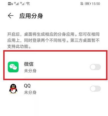 一加七手机分身