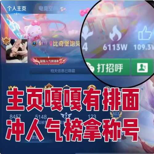 王者荣耀点赞有什么奖励