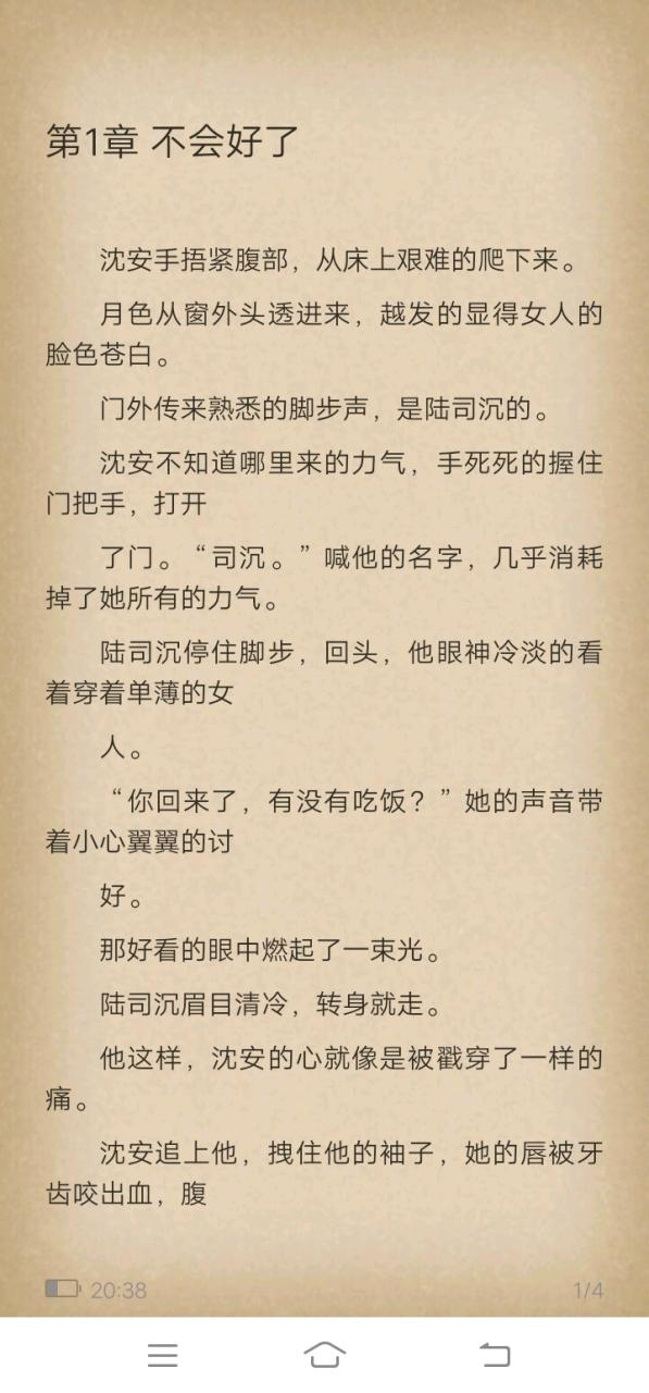 小说阅读网在线阅读全文免费