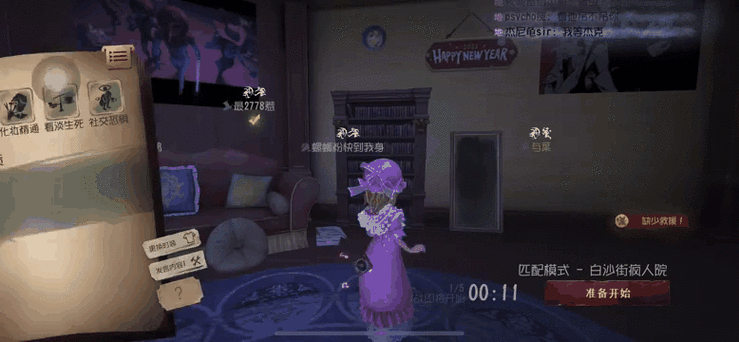 第五人格删了后怎么回到之前的号图标