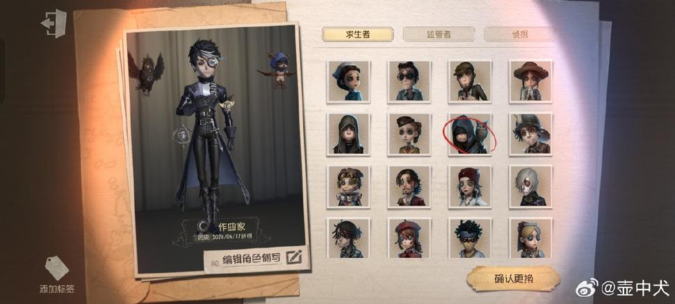 第五人格删了后怎么回到之前的号