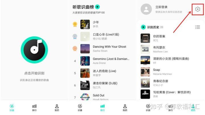 听音乐识别歌名的软件