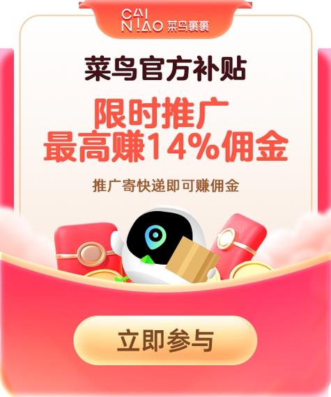 菜鸟裹裹寄快递优惠券哪里有