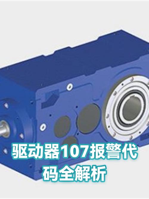 富士驱动器报警代码大全