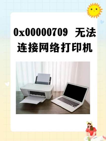 外卖打印机连接不上是什么原因