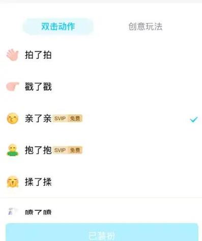 qq怎么更改戳一戳