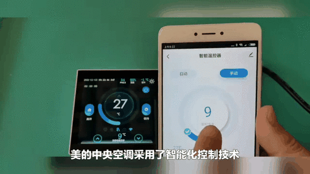 美的中央空调集控器软件