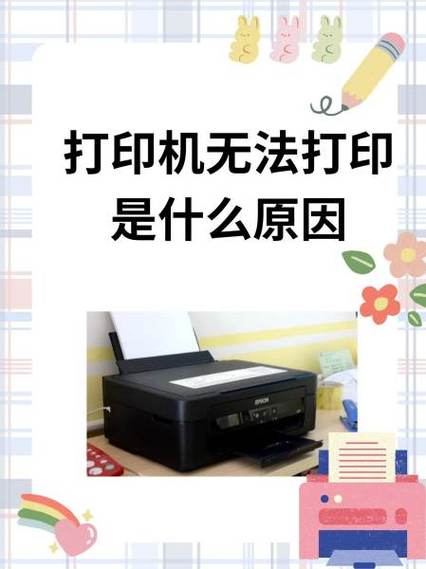 打印机打印不出来字是什么原因