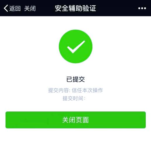 怎么取消好友辅助注册QQ