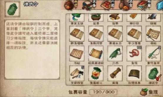 烟雨江湖非少林怎么拿禅武令