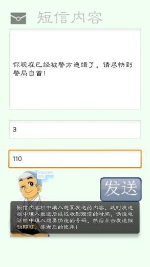 获取短信超过最大次数