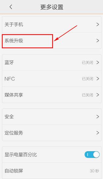 vivoRecovery选择安装系统更新后完整性