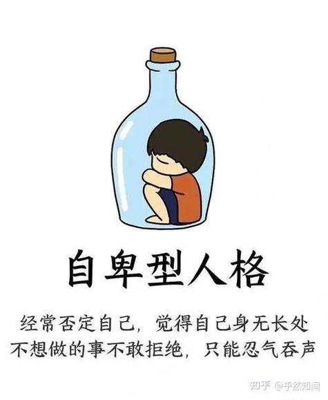 怎么让一个自卑的人自信起来