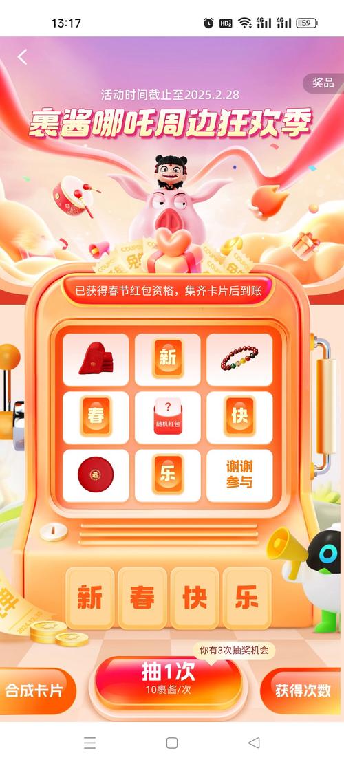 永惠驿站app下载