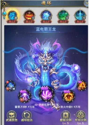 魂环小游戏升级