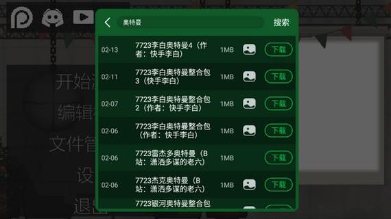 甜瓜游乐场7723老版本