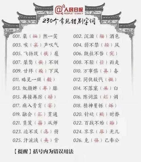 万词通软件骗了多少人