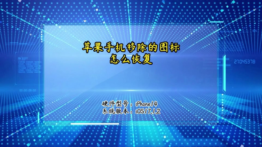 手机透明了怎么恢复