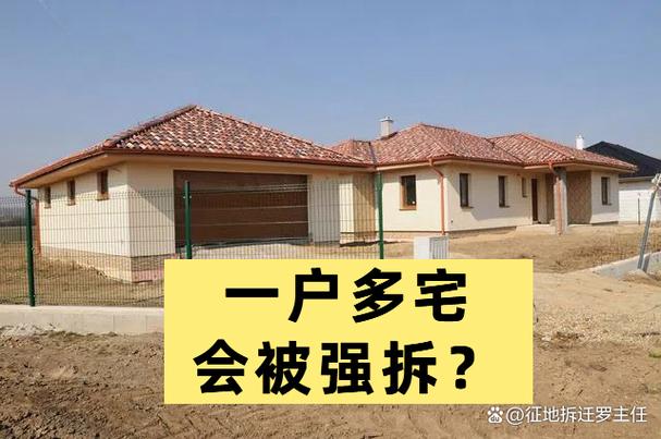 一户一宅最大面积