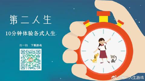 第二人生2019旧版下载破解