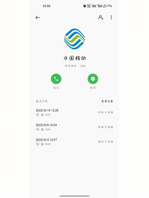 注销小米电话账号,是不是电话号码也