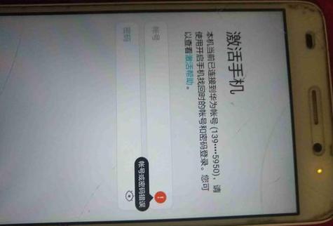 华为荣耀怎么激活