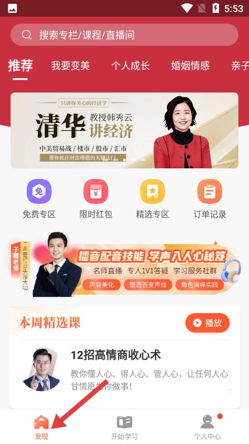 荔课网页版官网