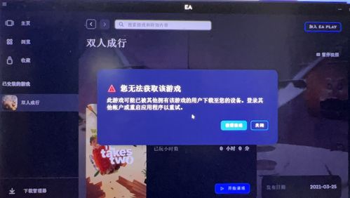 战地1启动没反应