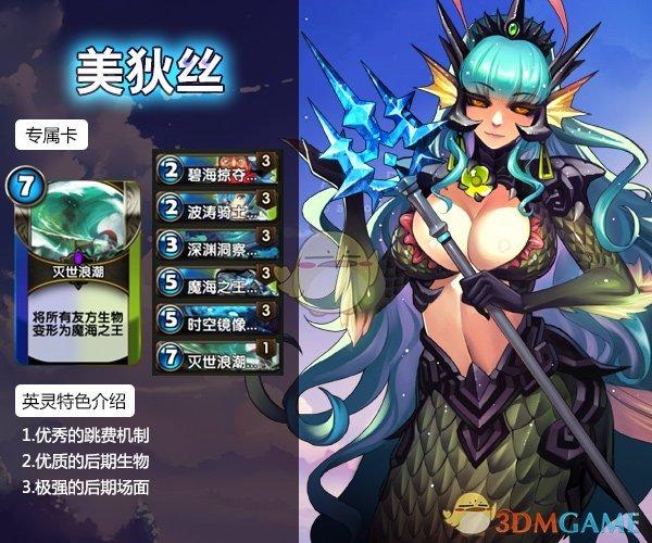 英灵召唤师卡牌图鉴