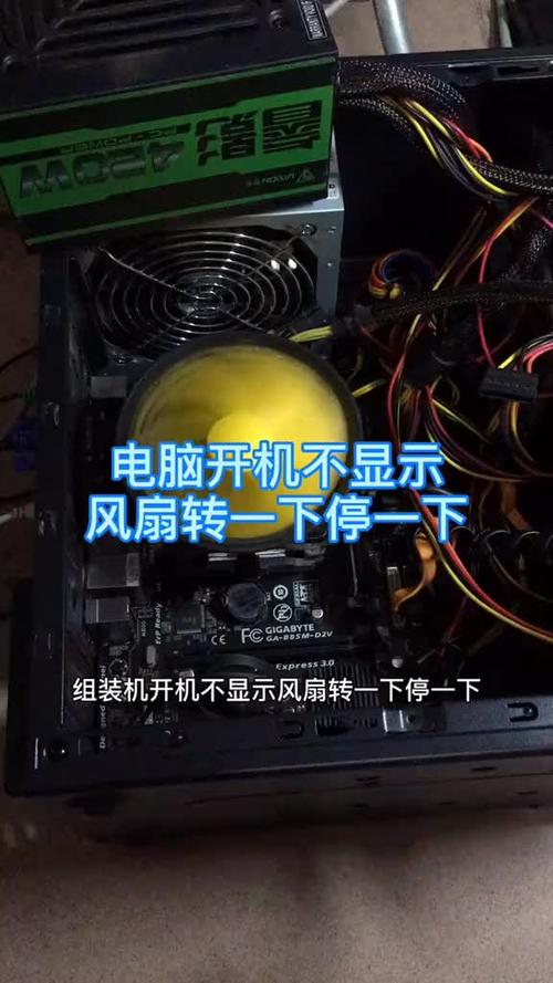 笔记本无法开机风扇不转