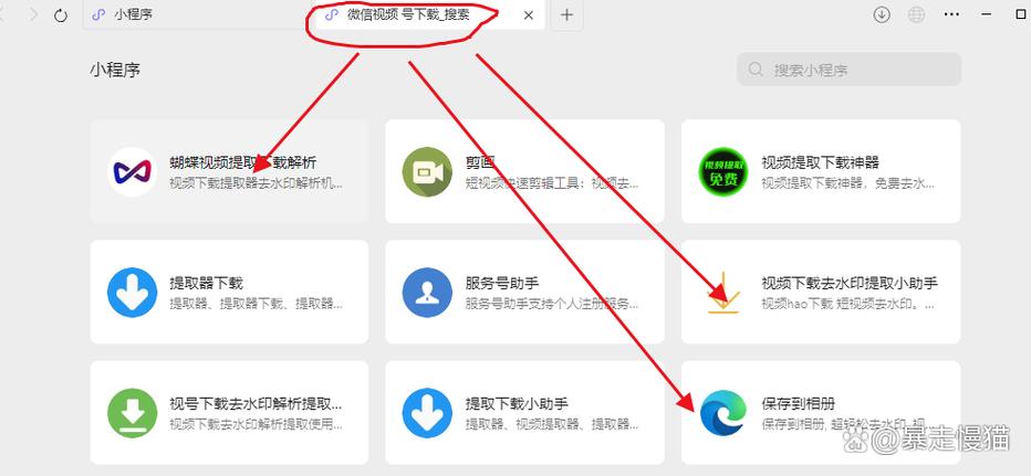微信里的视频怎么保存到相册里面