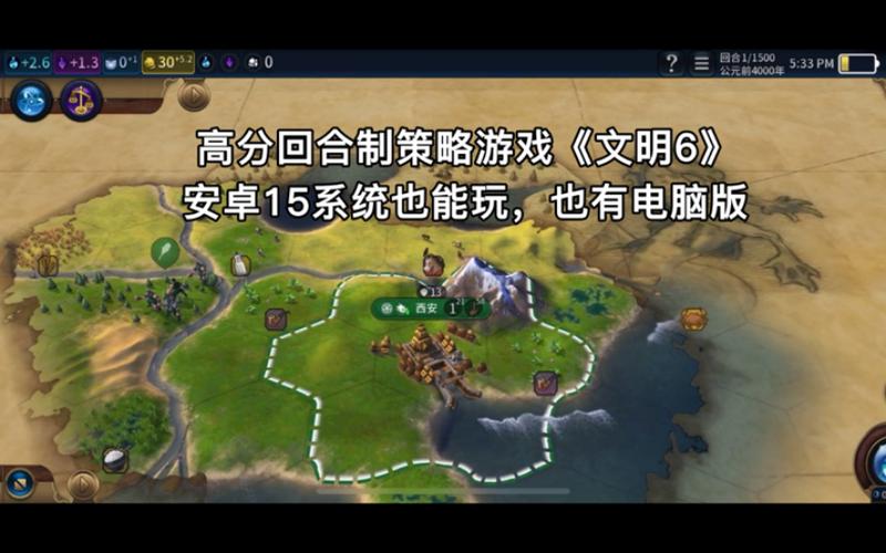 文明6免谷歌中文破解版