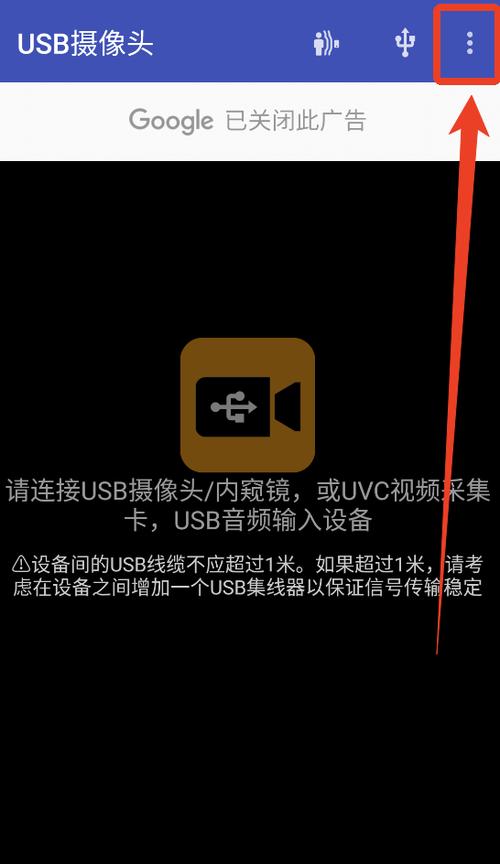 摄像头app打开有广告怎么办
